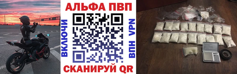 Alpha PVP мука  даркнет сайт  Пролетарск 