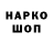 Наркотические марки 1,8мг Dontel Channel