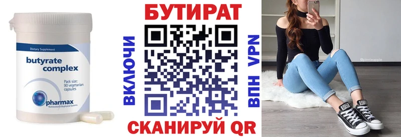 Бутират BDO  Пролетарск 
