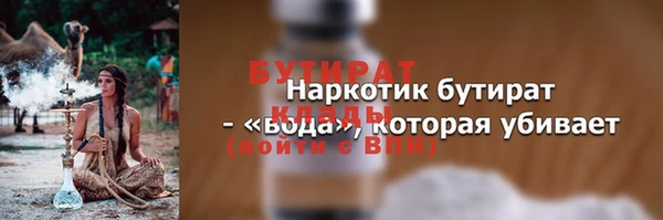 бутик Армянск